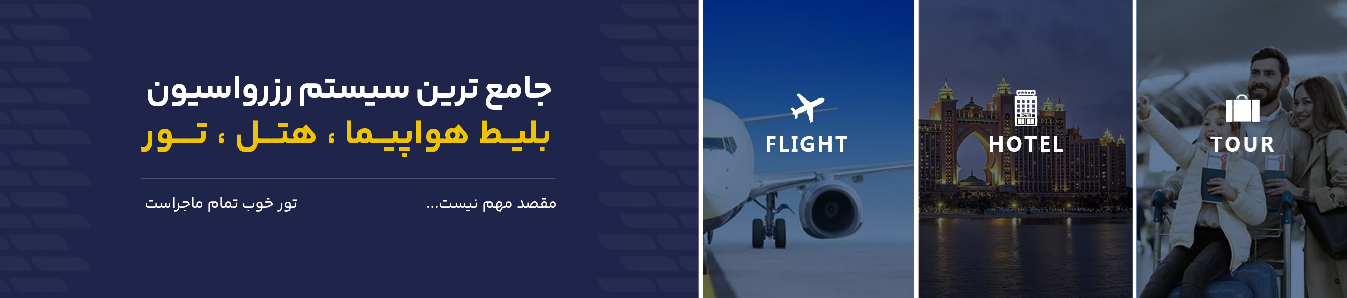جامـــــــــع تری